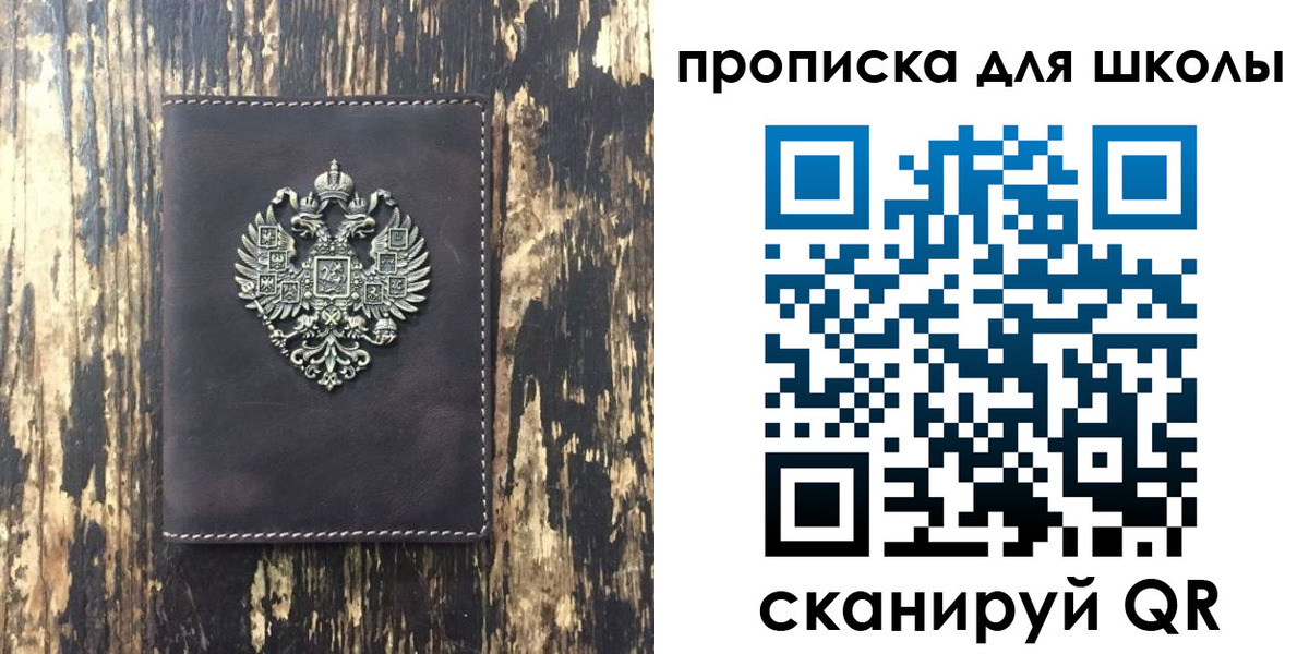 временная прописка в Тарко-Сале