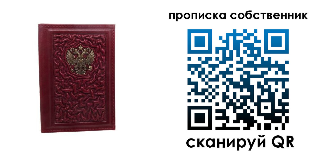 временная прописка в Тарко-Сале