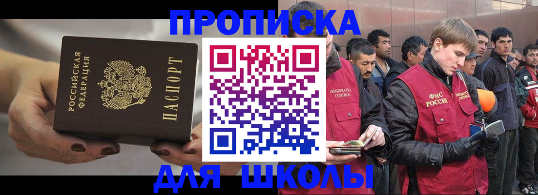 прописка от собственника в Тарко-Сале