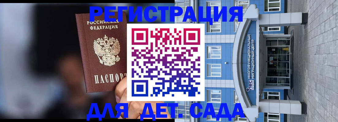 временная прописка в Тарко-Сале