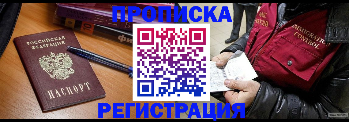 прописка иностранных граждан в Тарко-Сале