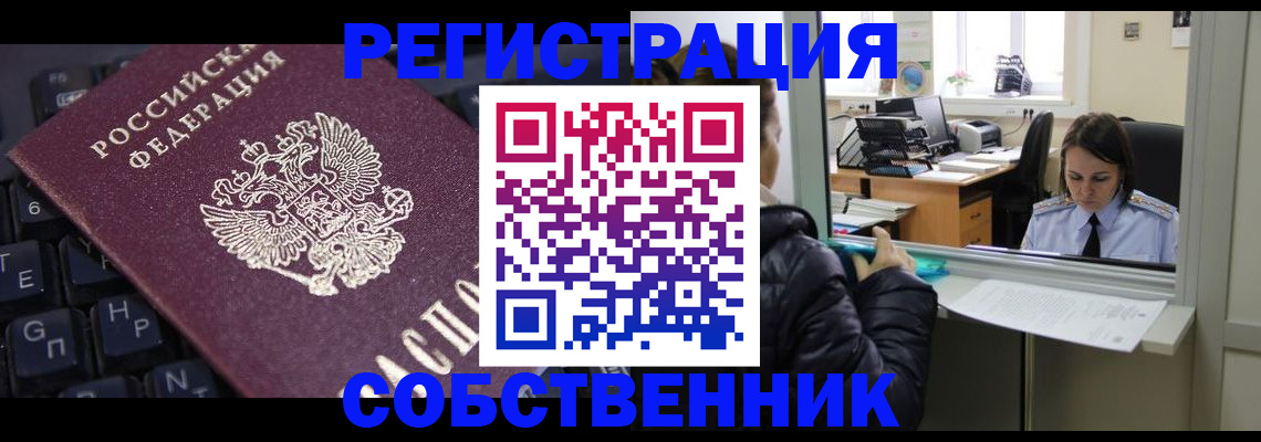 прописка поиск в Тарко-Сале