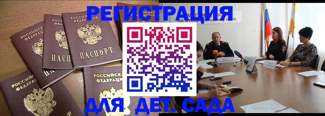 прописка законно в Тарко-Сале