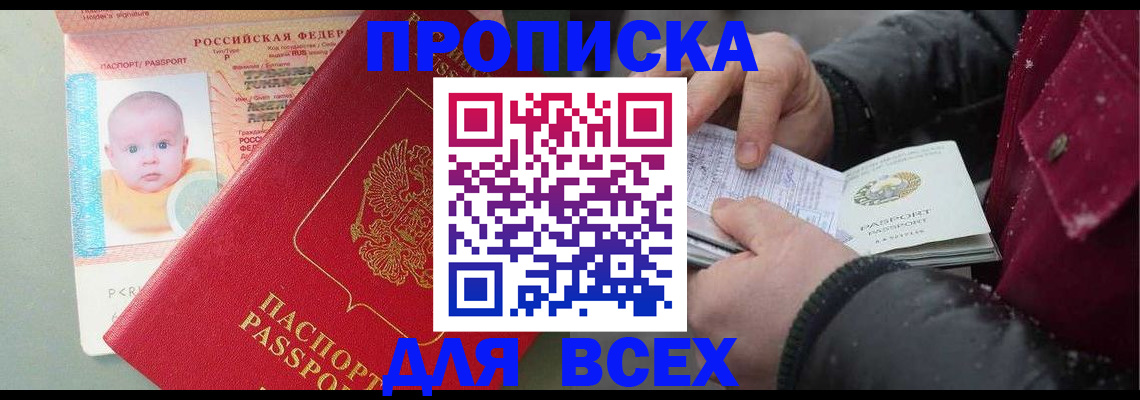 временная регистрация купить в Тарко-Сале